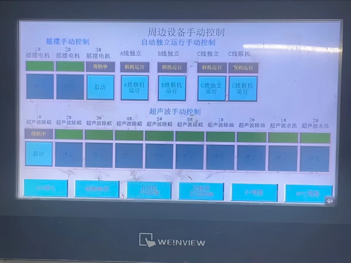 Electroplating line HMI showing manual controls for auxiliary equipment