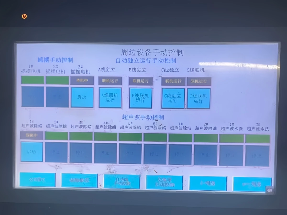 HMI control screen for an automatic electroplating line